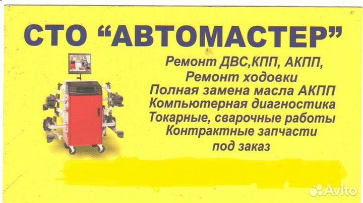 Требуется автослесарь