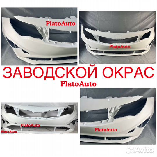 Бампер передний на Kia Optima 4 2016-2023