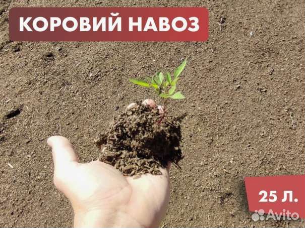 Навоз коровий удобрение в мешках 25 л