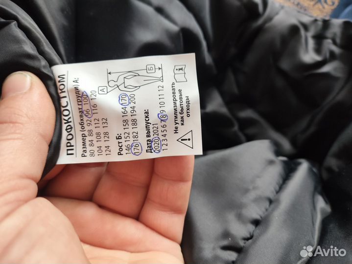 Спецодежда рабочая одежда зимняя 48-50