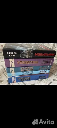 Книги Стивена Кинга