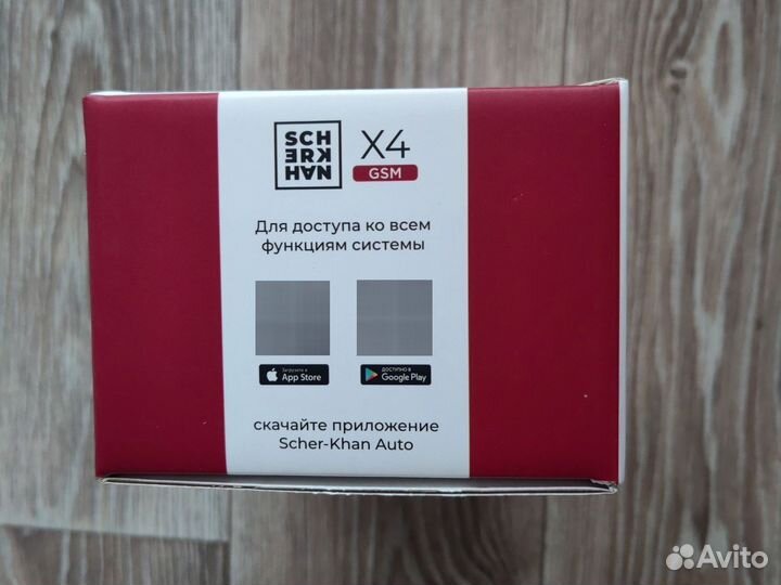 Автосигнализация с автозапуском шерхан