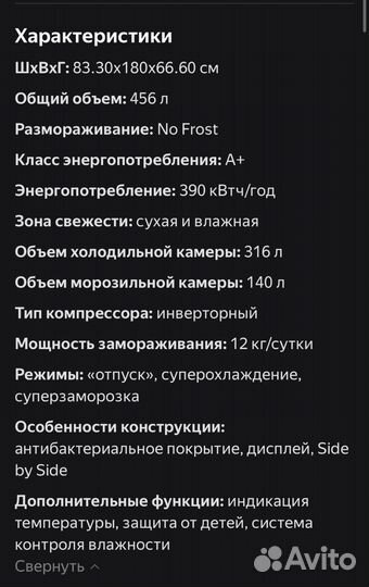 Холодильник