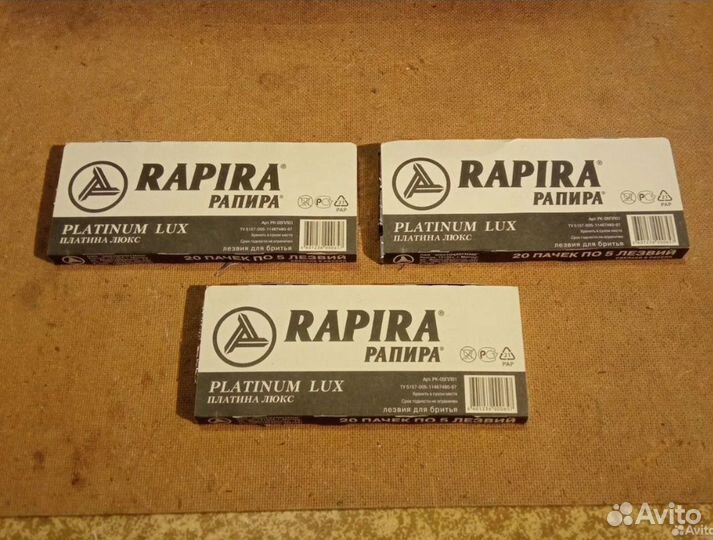 Бритвенные лезвия Rapira Platinum Lux