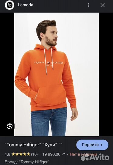 Худи оранжевый Tommy Hilfiger