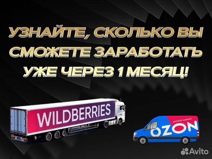 Бизнес по маркетплейсам