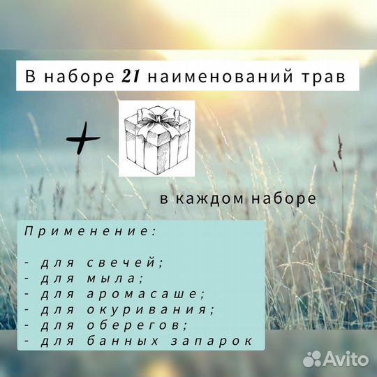 Сушеные травы для свечей, ритуалов