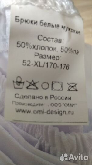 Комплект повара (китель+ брюки)