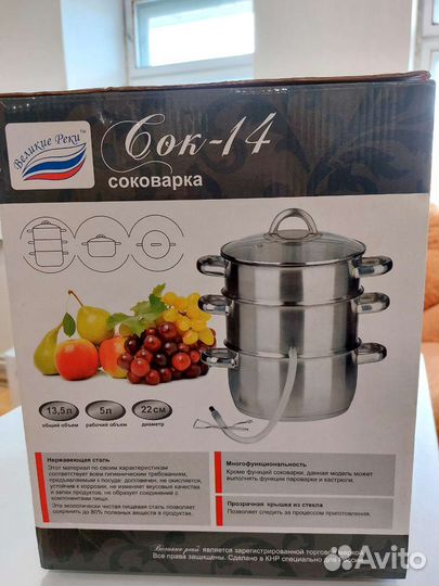 Соковарка нержавейка