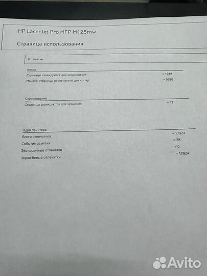 Мфу HP LaserJet Pro M125rnw/гарантия