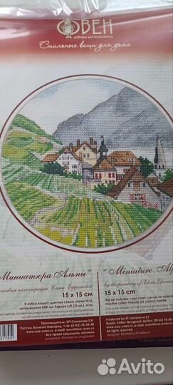 Набор для вышивания