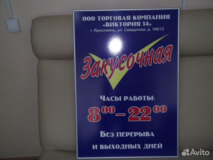 Табличка режим работы