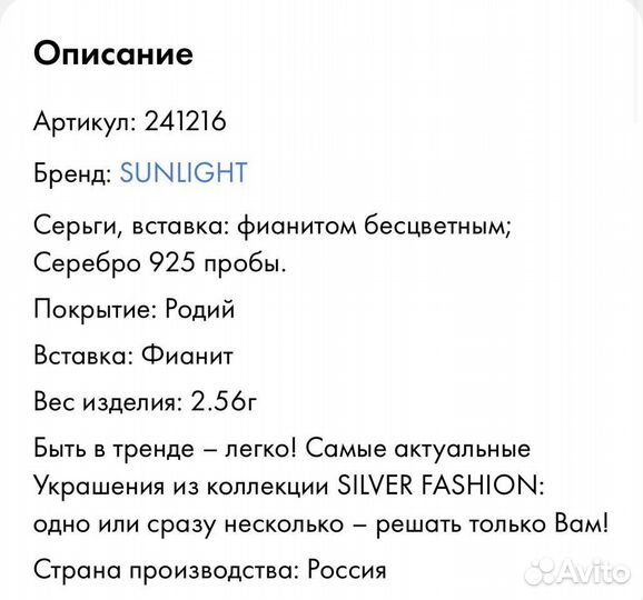 Серьги