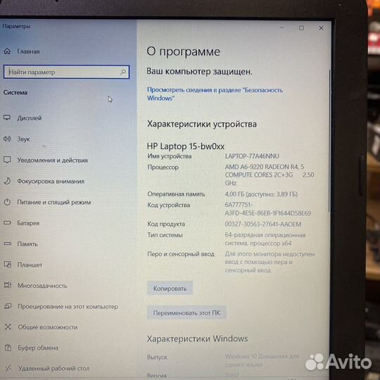 Ноутбук Lenovo Y550H