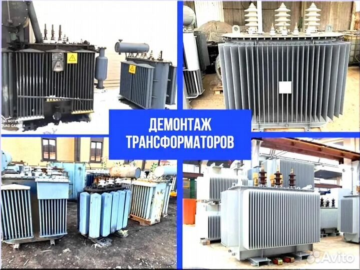 Подстанция тмг 46*64/45 462