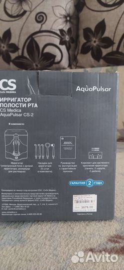 Ирригатор новый