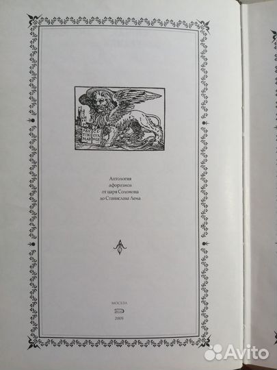 Большая Книга Афоризмов Константин Душенко