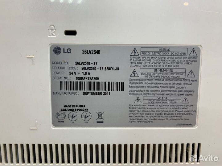 Телевизор LG, 26LV2540