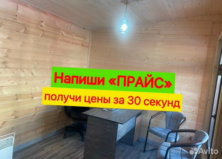 Бытовка с утеплением Дачный домик за 1 день