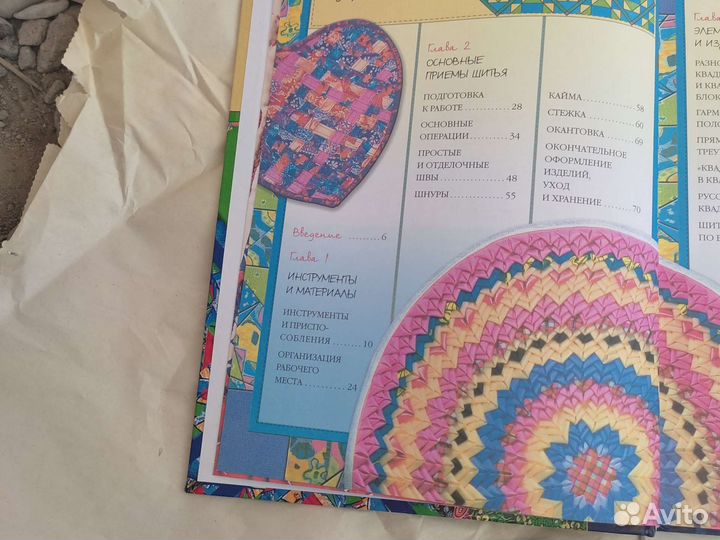 Лоскутное шитье Бан акина