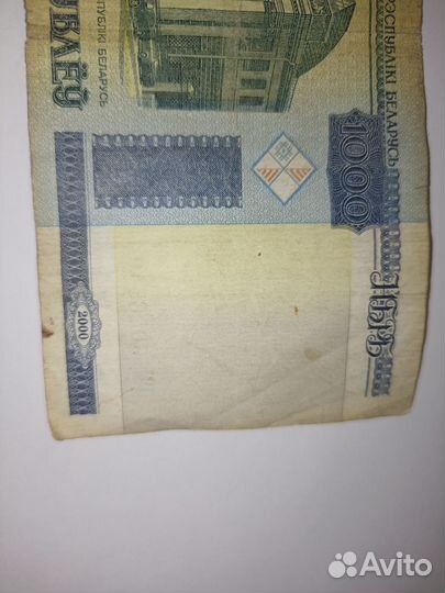 Купюра Банка Беларуссии