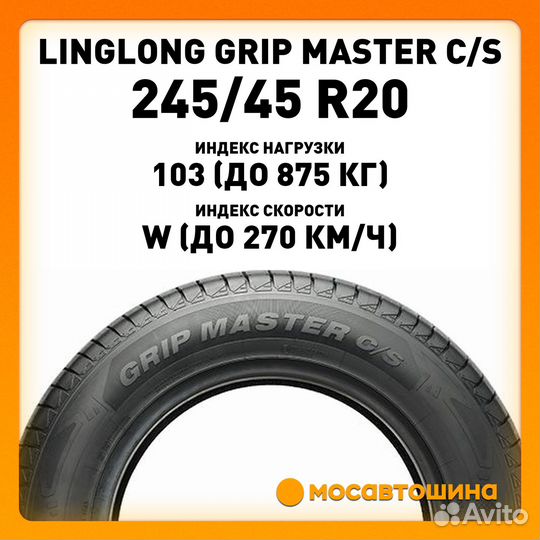 LingLong Grip Master C/S 245/45 R20 103W