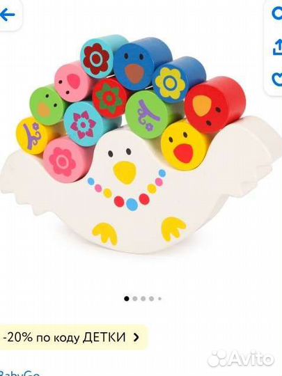 Птичка балансир