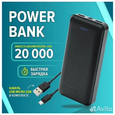 Зарядное устройство power bank Mi 2 20000 mAh