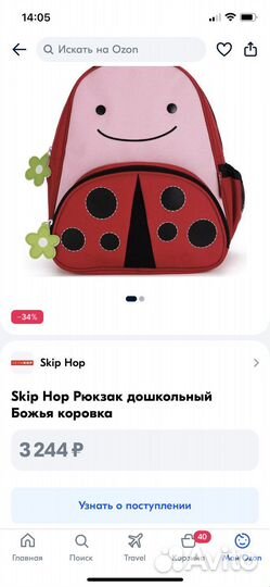 Божья коровка