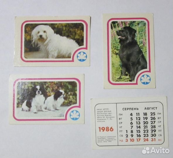 Календарики СССР - набор 