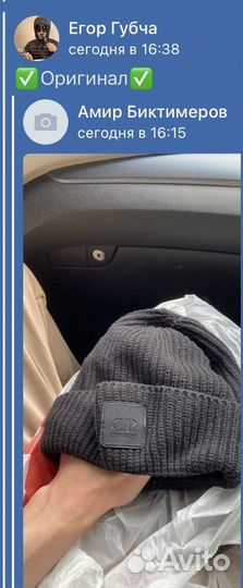 Cp company шапка