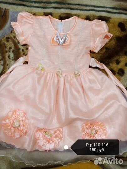 Карнавальный костюм