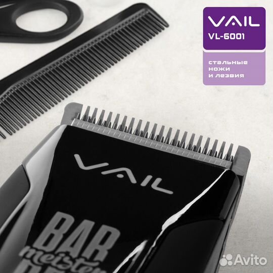 Машинка для стрижки vail VL-6001