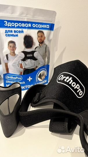 Корректор осанки