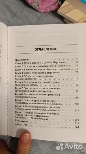 Медицинские книги