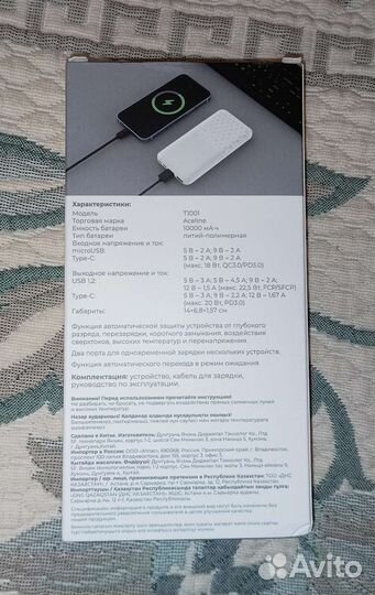 Портативный аккумулятор