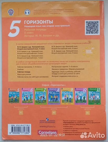 Горизонты. Немецкий язык. Рабочая тетрадь 5, 6 кл