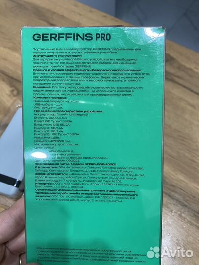 Внешний аккумулятор 20000