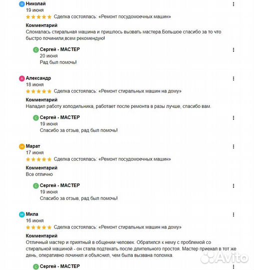 Ремонт холодильников / Ремонт стиральных машин