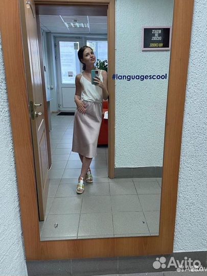 Репетитор по английскому языку