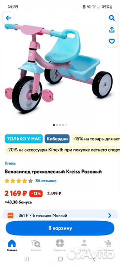 Детский велосипед новый