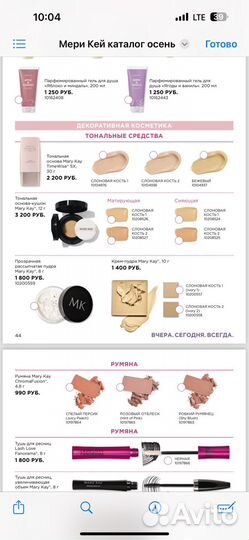 Крем-пудра Mary Kay Мери Кей