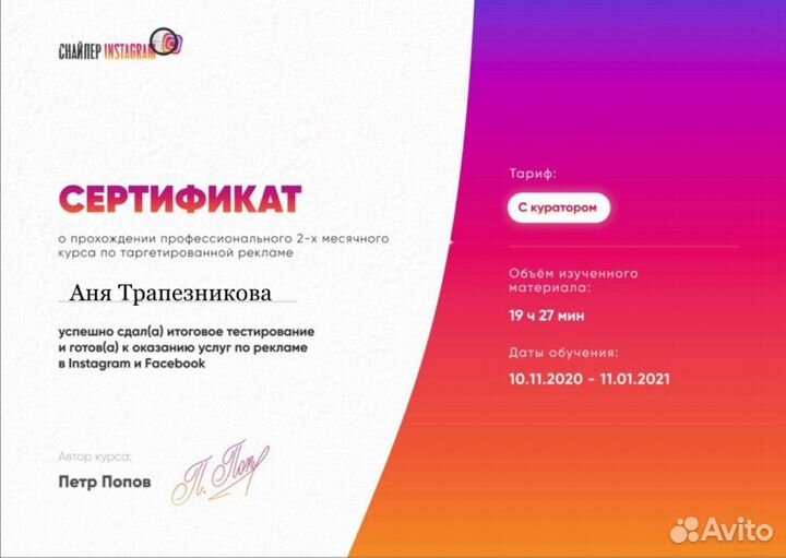 SMM специалист