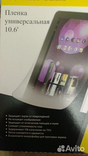 Защитная пленка