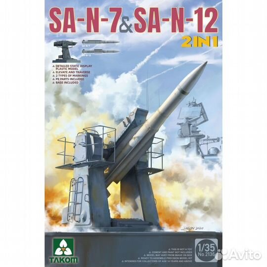 2136 1/35 Russian Navy SA-N-7 'Gadlfy' & SA-N-12