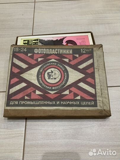 Плакат по тб СССР