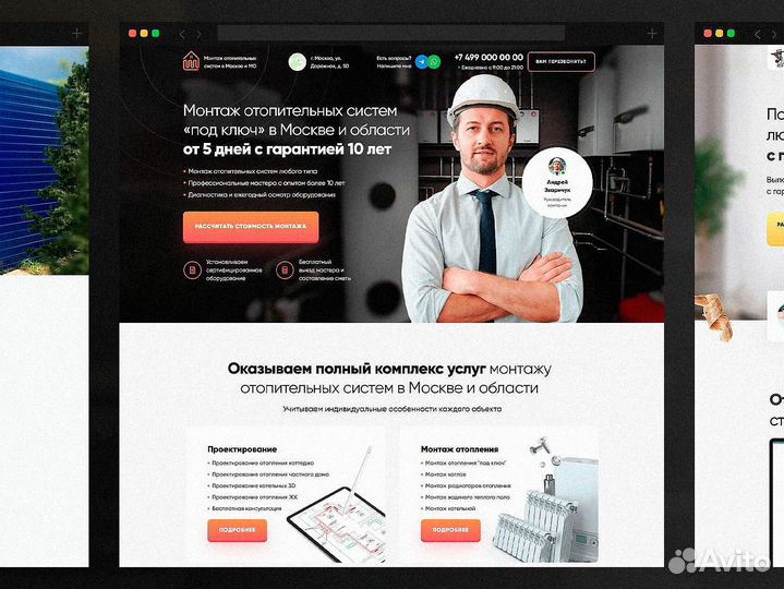 Разработка продающих сайтов
