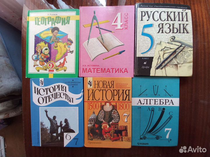 Учебники школьные