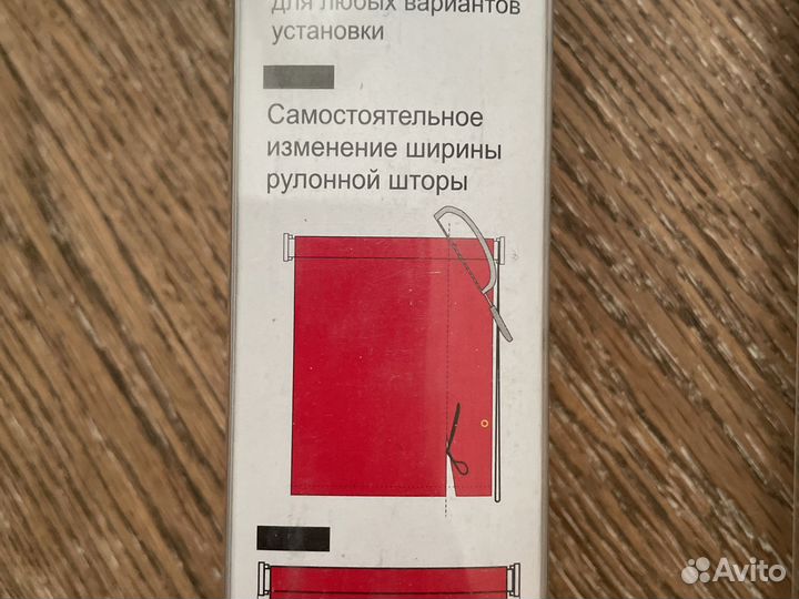 Рулонные шторы