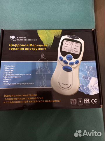 Цифровой меридиан терапия инструмент